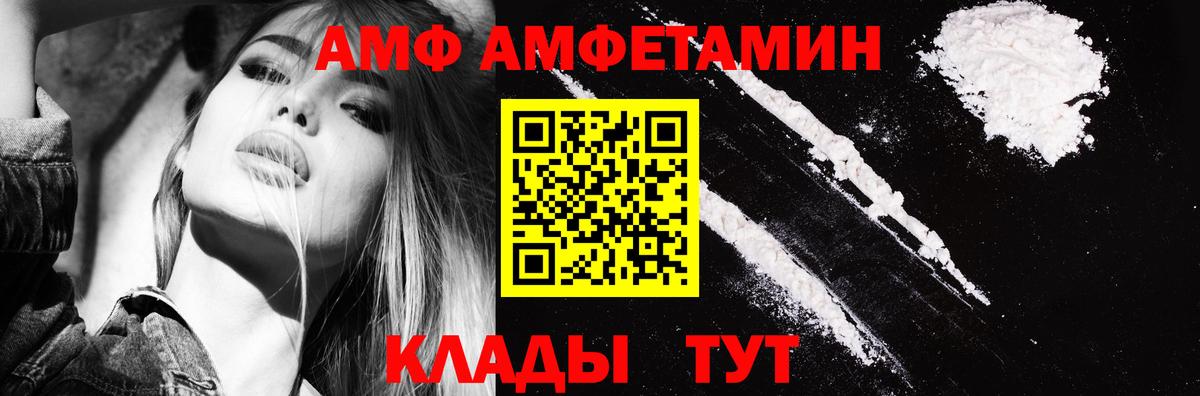 Амфетамин Premium Сланцы