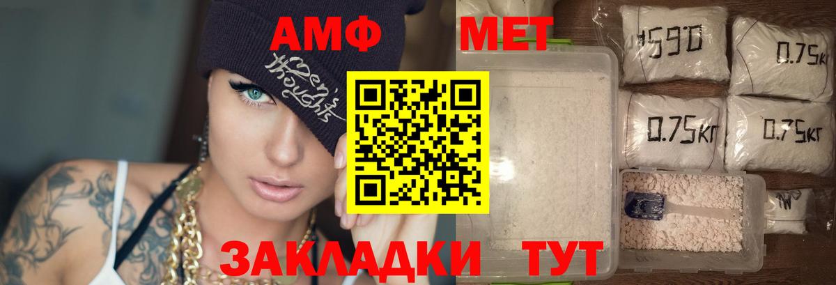 Сланцы  Amphetamine Premium  Вход с VPN 
