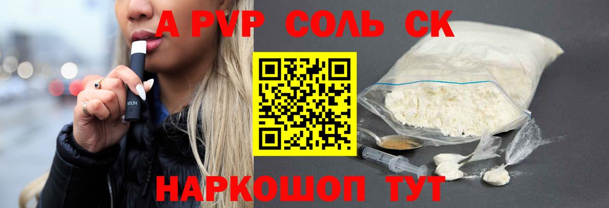 сколько стоит  Alfa_PVP крисы CK  Alfa_PVP Crystall  Alfa_PVP крисы CK  Вход с VPN  Сланцы 