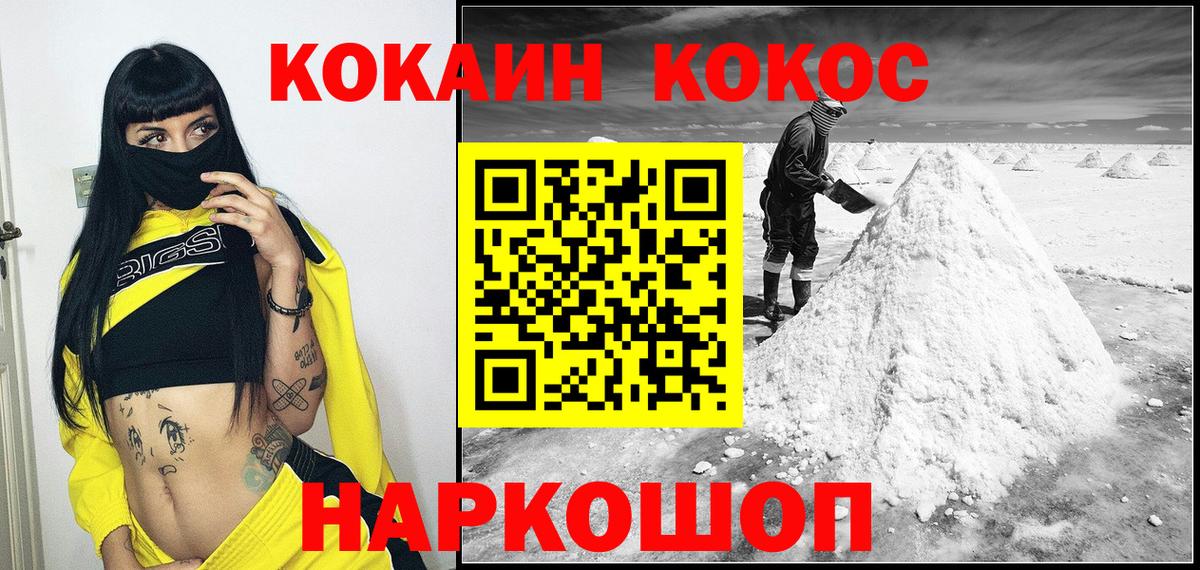 Кокаин Колумбийский  Вход с VPN  Сланцы  COCAIN Эквадор 