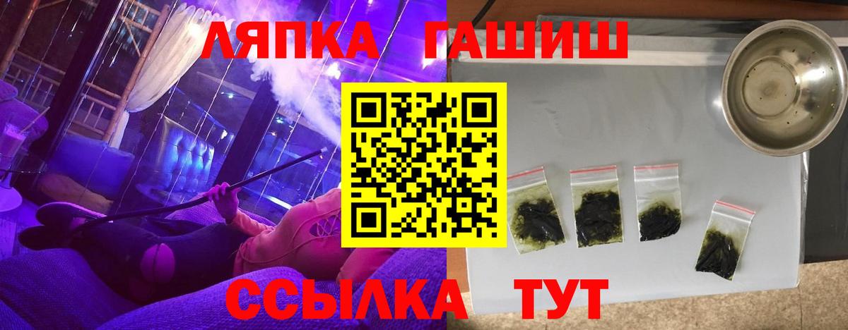 Гашиш Изолятор  ГАШИШ  ГАШИШ Premium  что такое   Вход с VPN  Сланцы 