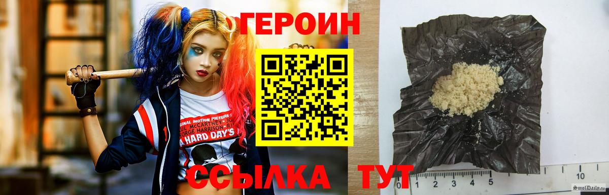 Героин VHQ Сланцы