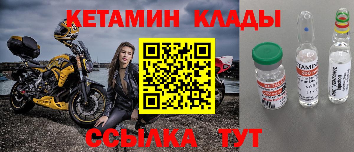 КЕТАМИН VHQ Сланцы