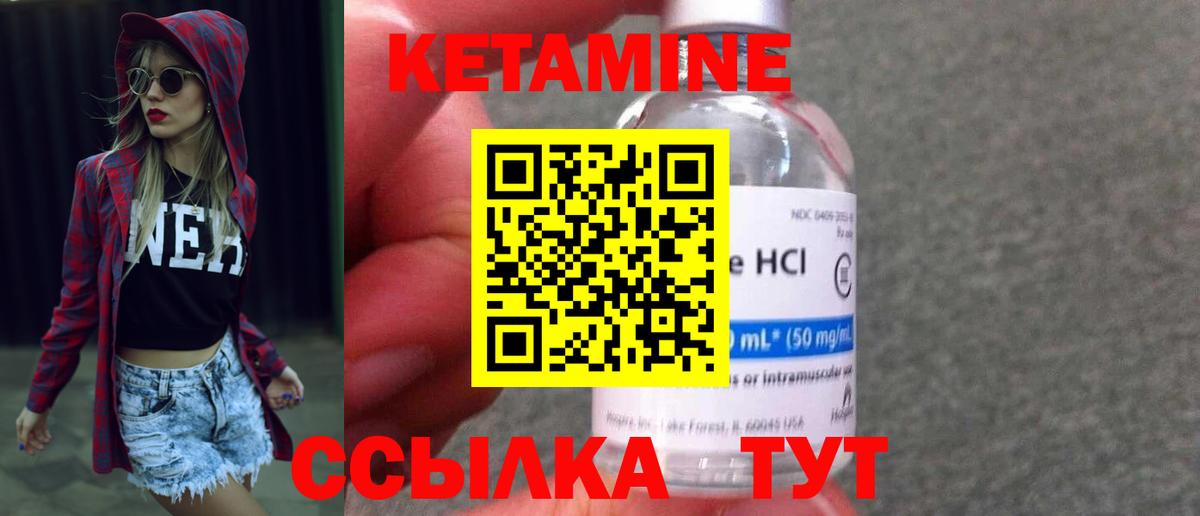 Сланцы  Кетамин VHQ  Кетамин VHQ  Вход с VPN 