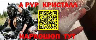 a pvp Рыбинск