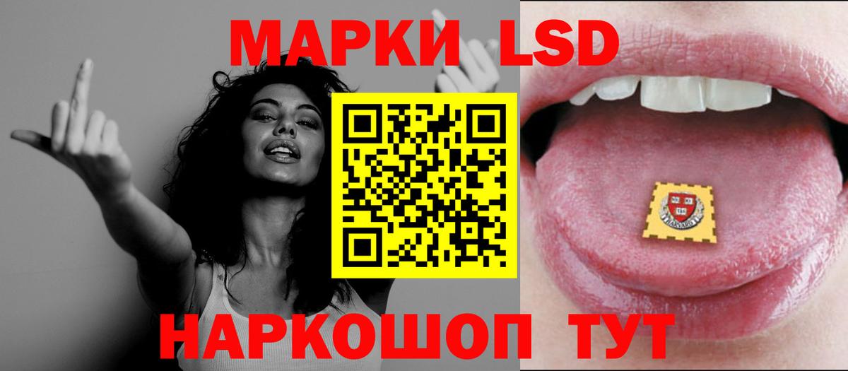 ЛСД экстази кислота Сланцы