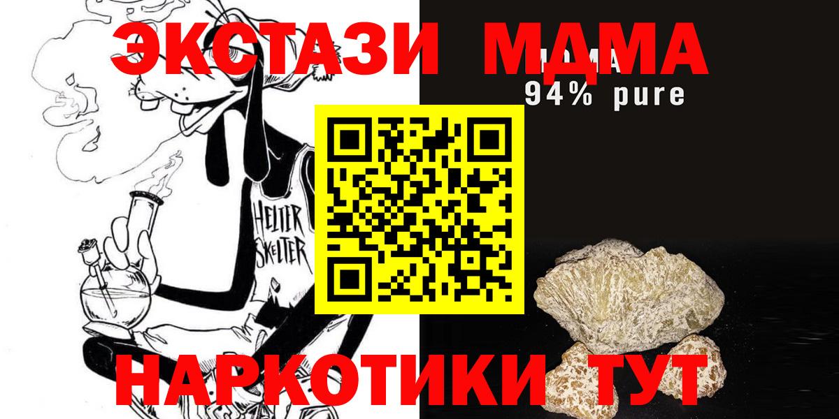 Сланцы  MDMA  Вход с VPN  МДМА молли  МДМА VHQ 