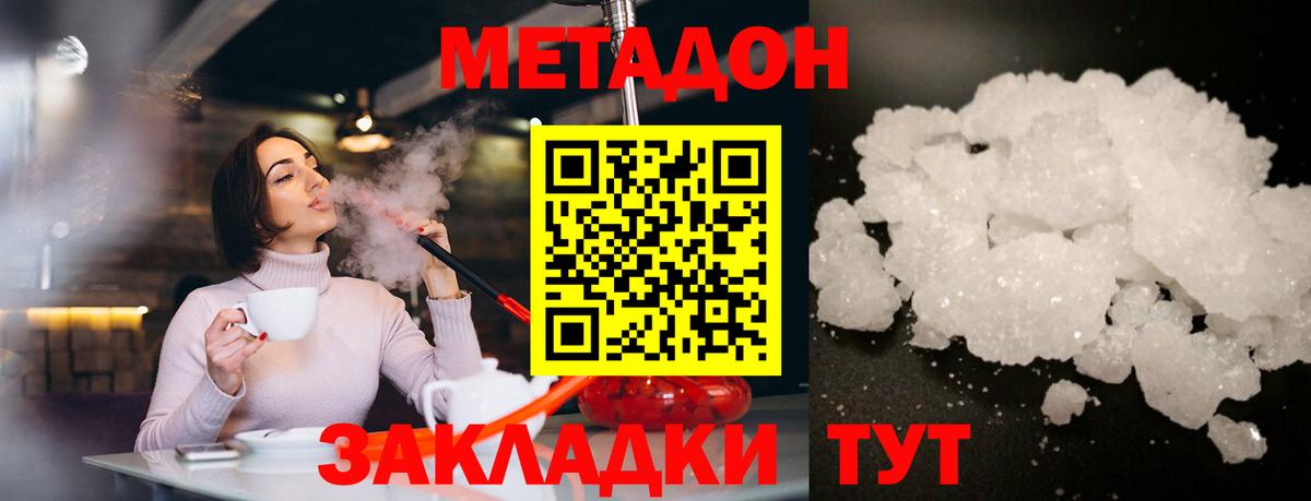 Сланцы  МЕТАДОН VHQ  Вход с VPN 