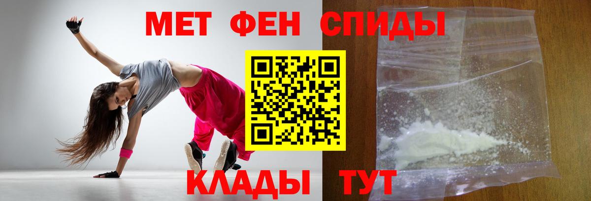 Первитин пудра Сланцы